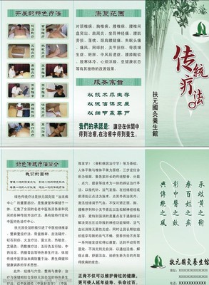 回歸自然，頤養天年——XX中醫養生館，守護您與家人的健康本源