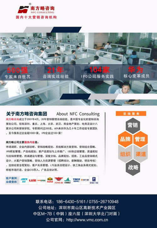 鍛造鐵血軍團(tuán) 南方略助力大北農(nóng)集團(tuán)一翔農(nóng)服2023冬季大練兵，信息技術(shù)咨詢(xún)服務(wù)鑄就農(nóng)業(yè)新未來(lái)